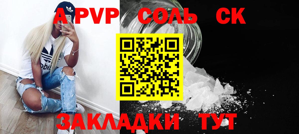 A PVP  Альфа ПВП СК КРИС  Вход с VPN  APVP кристаллы  купить наркотик  Нефтекамск  Alfa_PVP СК КРИС 
