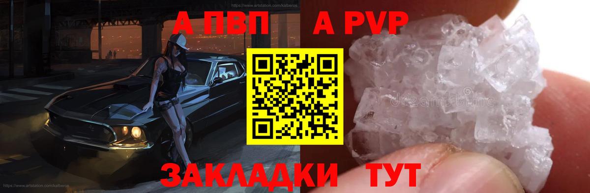 A PVP VHQ Нефтекамск