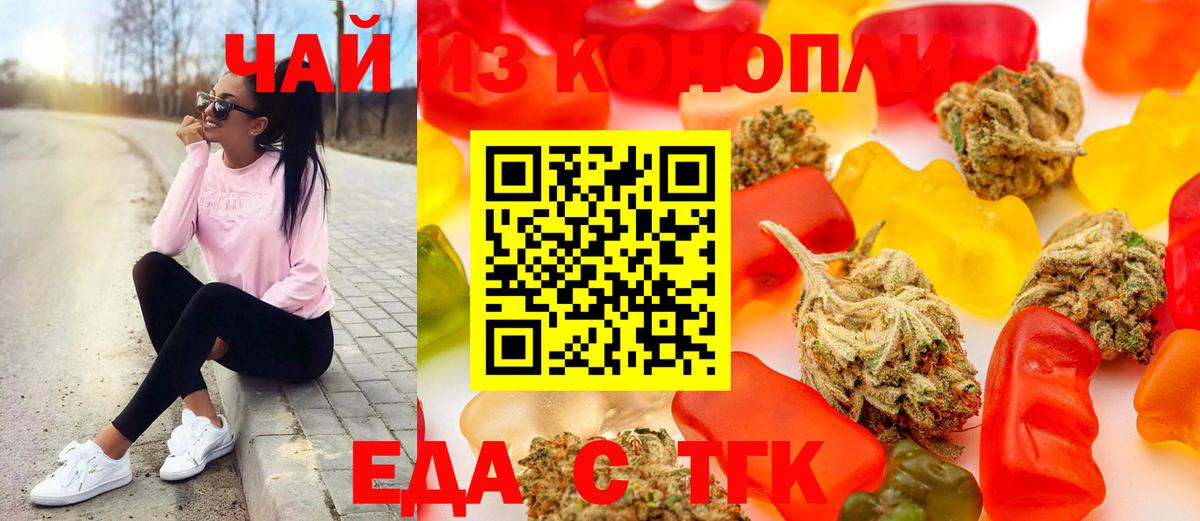 Нефтекамск  Cannafood конопля  Вход с VPN 