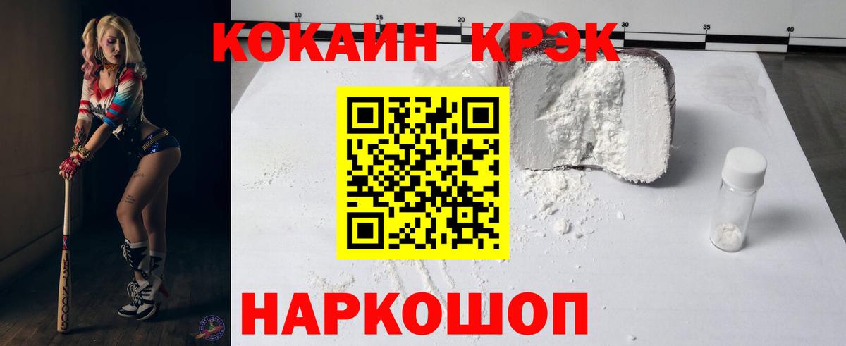 COCAIN FishScale Нефтекамск