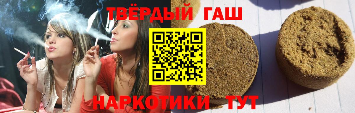 Гашиш 40% ТГК Нефтекамск