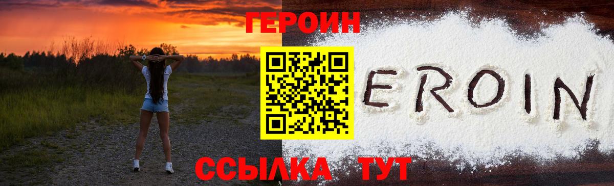 Нефтекамск  Героин VHQ  Героин  Вход с VPN 