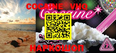 кокаин VHQ Гагарин