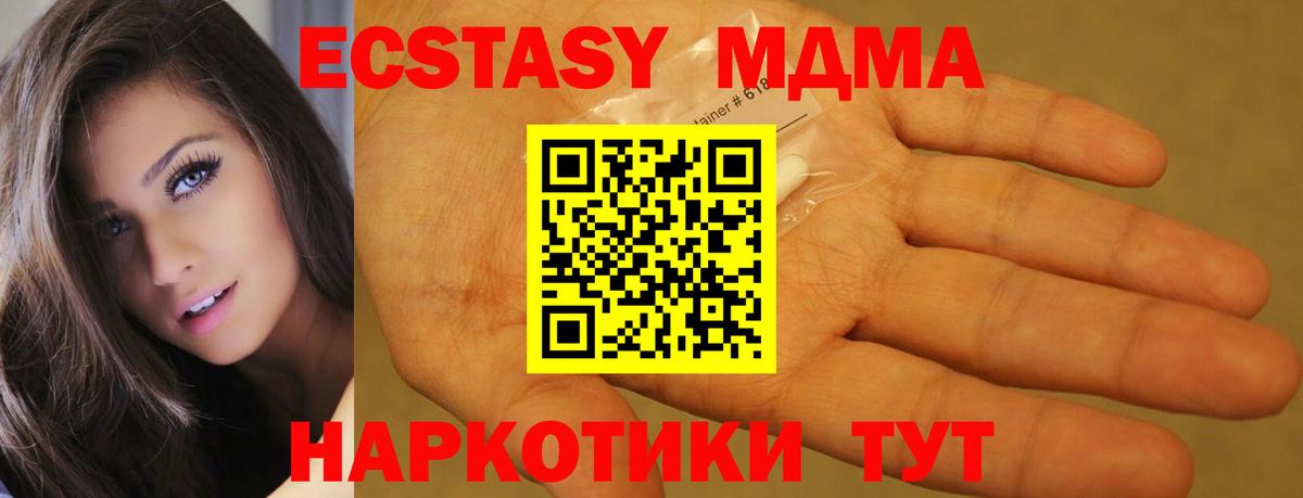 Нефтекамск  МДМА VHQ  MDMA  МДМА молли  Вход с VPN 