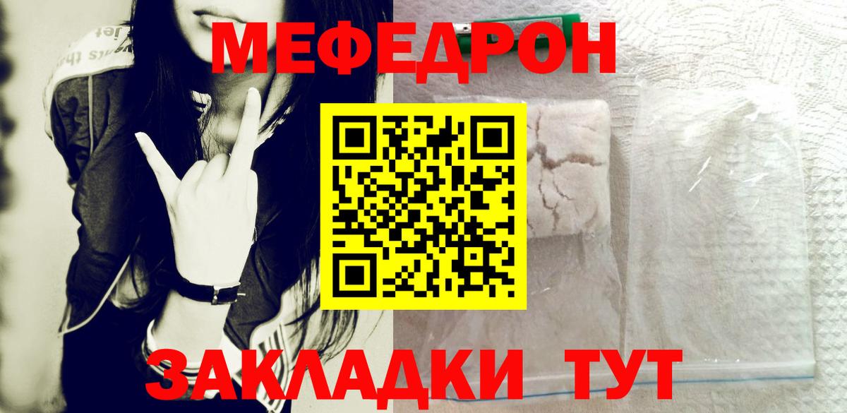 Меф мяу мяу кристаллы Нефтекамск