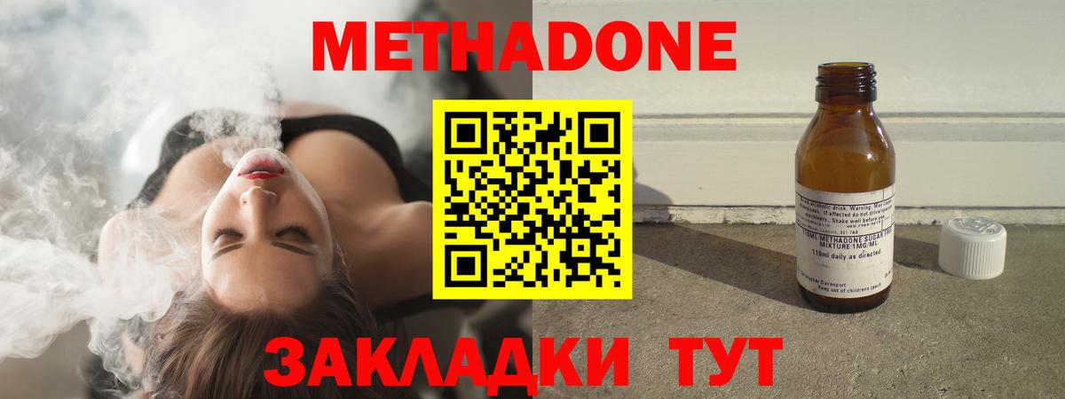 Нефтекамск  МЕТАДОН белоснежный  МЕТАДОН мёд  Вход с VPN 