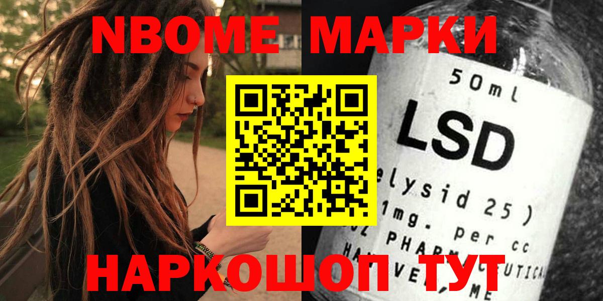 Нефтекамск  Наркотические марки 1500мкг  Вход с VPN  Наркотические марки 1500мкг 